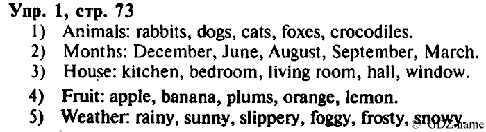 СТАРОЕ ИЗДАНИЕ ENJOY ENGLISH Students book, 4 класс, Биболетова, Денисенко, 2008, Unit 5. My Favourite Season, Section №4, Задание: Упр. 1