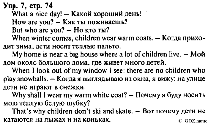 СТАРОЕ ИЗДАНИЕ ENJOY ENGLISH Students book, 4 класс, Биболетова, Денисенко, 2008, Unit 5. My Favourite Season, Section №4, Задание: Упр. 7