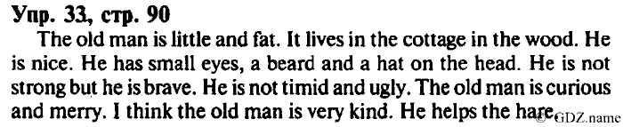 СТАРОЕ ИЗДАНИЕ ENJOY ENGLISH Students book, 4 класс, Биболетова, Денисенко, 2008, Unit 6. Shopping for everything, Section №4, Задание: Упр. 33