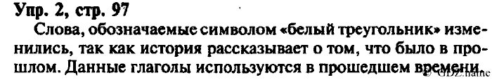 СТАРОЕ ИЗДАНИЕ ENJOY ENGLISH Students book, 4 класс, Биболетова, Денисенко, 2008, Unit 7. School is fun, Section №1, Задание: Упр. 2