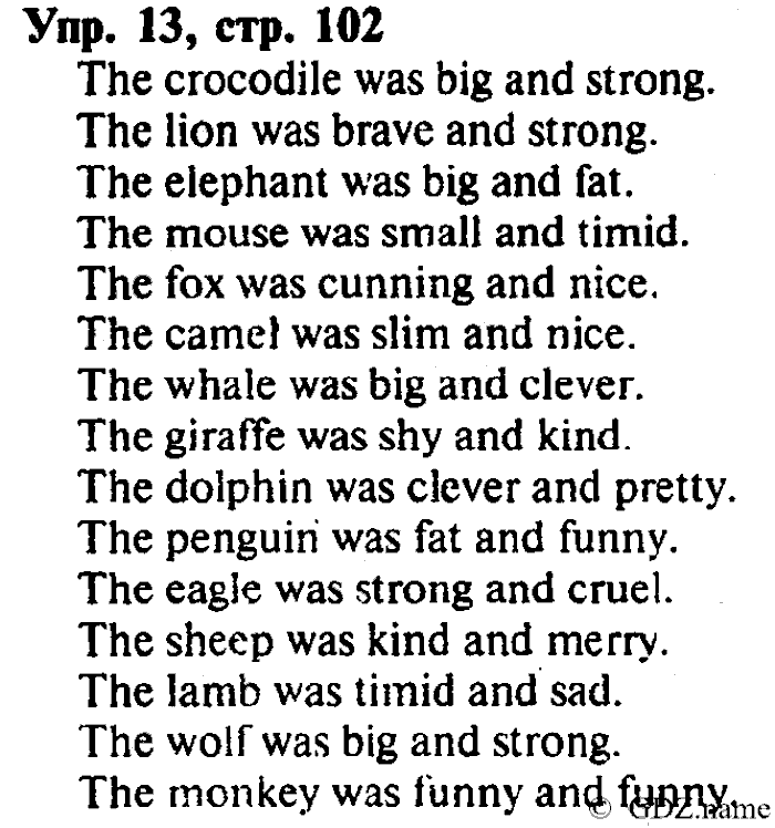 СТАРОЕ ИЗДАНИЕ ENJOY ENGLISH Students book, 4 класс, Биболетова, Денисенко, 2008, Unit 7. School is fun, Section №2, Задание: Упр. 13