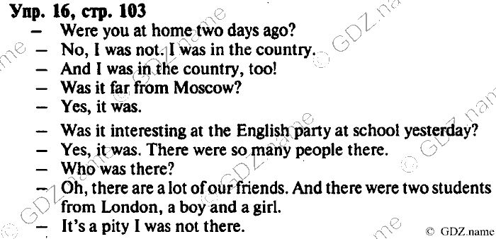 СТАРОЕ ИЗДАНИЕ ENJOY ENGLISH Students book, 4 класс, Биболетова, Денисенко, 2008, Unit 7. School is fun, Section №2, Задание: Упр. 16