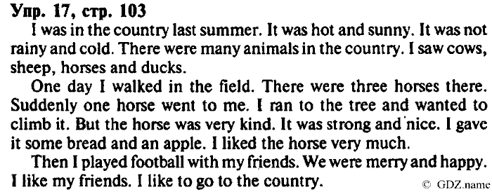 СТАРОЕ ИЗДАНИЕ ENJOY ENGLISH Students book, 4 класс, Биболетова, Денисенко, 2008, Unit 7. School is fun, Section №2, Задание: Упр. 17