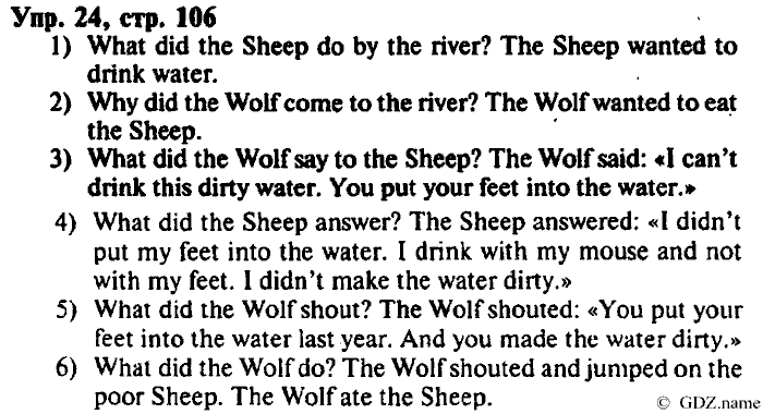 СТАРОЕ ИЗДАНИЕ ENJOY ENGLISH Students book, 4 класс, Биболетова, Денисенко, 2008, Unit 7. School is fun, Section №3, Задание: Упр. 24