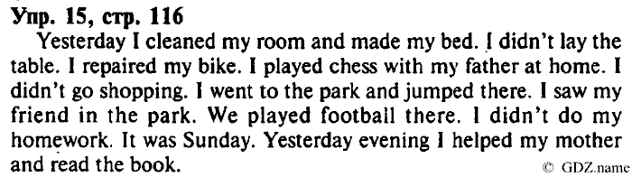 СТАРОЕ ИЗДАНИЕ ENJOY ENGLISH Students book, 4 класс, Биболетова, Денисенко, 2008, Unit 8., Section №2, Задание: Упр. 15