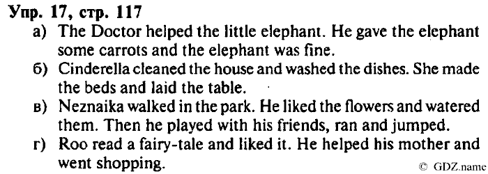 СТАРОЕ ИЗДАНИЕ ENJOY ENGLISH Students book, 4 класс, Биболетова, Денисенко, 2008, Unit 8., Section №2, Задание: Упр. 17