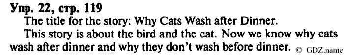 СТАРОЕ ИЗДАНИЕ ENJOY ENGLISH Students book, 4 класс, Биболетова, Денисенко, 2008, Unit 8., Section №3, Задание: Упр. 22