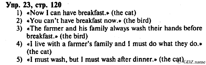 СТАРОЕ ИЗДАНИЕ ENJOY ENGLISH Students book, 4 класс, Биболетова, Денисенко, 2008, Unit 8., Section №3, Задание: Упр. 23