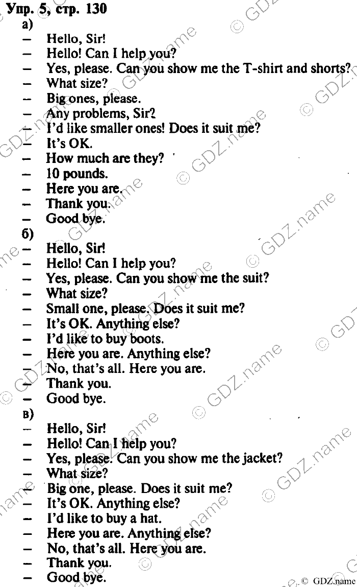 СТАРОЕ ИЗДАНИЕ ENJOY ENGLISH Students book, 4 класс, Биболетова, Денисенко, 2008, Unit 9., Section №1, Задание: Упр. 5