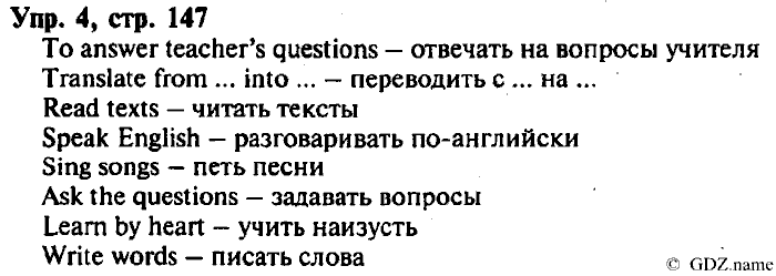 СТАРОЕ ИЗДАНИЕ ENJOY ENGLISH Students book, 4 класс, Биболетова, Денисенко, 2008, Unit 10., Section №4, Задание: Упр. 4
