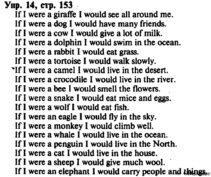 СТАРОЕ ИЗДАНИЕ ENJOY ENGLISH Students book, 4 класс, Биболетова, Денисенко, 2008, Unit 11., Section №2, Задание: Упр. 14