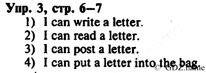 СТАРОЕ ИЗДАНИЕ ENJOY ENGLISH Students book, 4 класс, Биболетова, Денисенко, 2008, Work Book. Ключи к заданиям рабочей тетради. Unit №2, Задание: 3