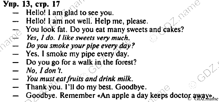 СТАРОЕ ИЗДАНИЕ ENJOY ENGLISH Students book, 4 класс, Биболетова, Денисенко, 2008, Work Book. Ключи к заданиям рабочей тетради. Unit №3, Задание: 13