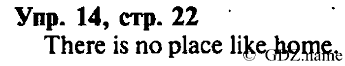 СТАРОЕ ИЗДАНИЕ ENJOY ENGLISH Students book, 4 класс, Биболетова, Денисенко, 2008, Work Book. Ключи к заданиям рабочей тетради. Unit №4, Задание: 14