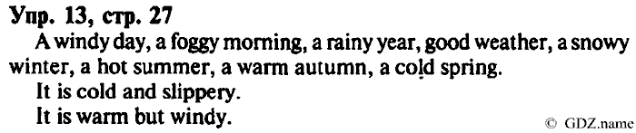 СТАРОЕ ИЗДАНИЕ ENJOY ENGLISH Students book, 4 класс, Биболетова, Денисенко, 2008, Work Book. Ключи к заданиям рабочей тетради. Unit №5, Задание: 13