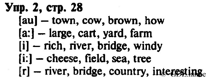 СТАРОЕ ИЗДАНИЕ ENJOY ENGLISH Students book, 4 класс, Биболетова, Денисенко, 2008, Work Book. Ключи к заданиям рабочей тетради. Unit №6, Задание: 2