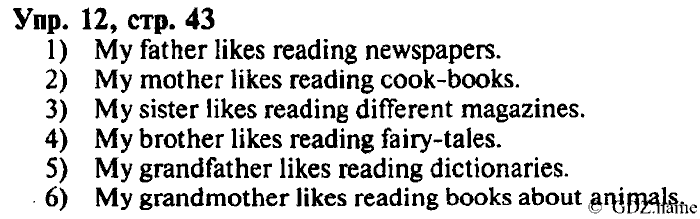СТАРОЕ ИЗДАНИЕ ENJOY ENGLISH Students book, 4 класс, Биболетова, Денисенко, 2008, Work Book. Ключи к заданиям рабочей тетради. Unit №8, Задание: 12