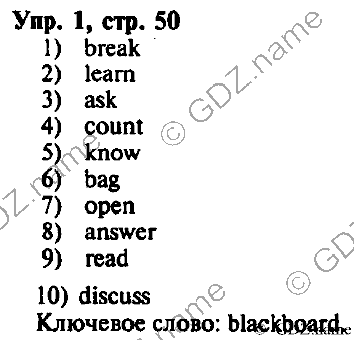СТАРОЕ ИЗДАНИЕ ENJOY ENGLISH Students book, 4 класс, Биболетова, Денисенко, 2008, Work Book. Ключи к заданиям рабочей тетради. Unit №10, Задание: 1