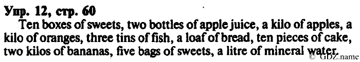 СТАРОЕ ИЗДАНИЕ ENJOY ENGLISH Students book, 4 класс, Биболетова, Денисенко, 2008, Work Book. Ключи к заданиям рабочей тетради. Unit №11, Задание: 12
