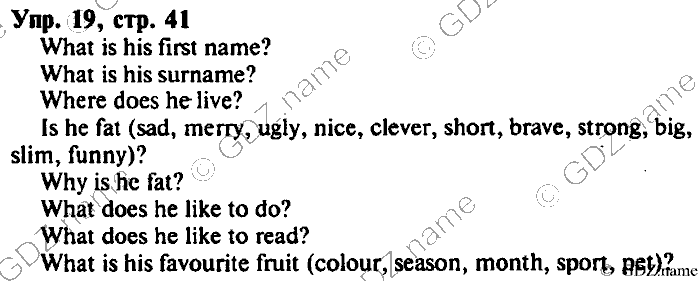 СТАРОЕ ИЗДАНИЕ ENJOY ENGLISH Students book, 4 класс, Биболетова, Денисенко, 2008, Unit 3. Who Lives in Fairy-Tales?, Section №2, Задание: Упр. 19