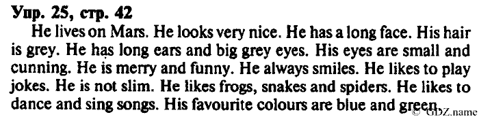 СТАРОЕ ИЗДАНИЕ ENJOY ENGLISH Students book, 4 класс, Биболетова, Денисенко, 2008, Unit 3. Who Lives in Fairy-Tales?, Section №2, Задание: Упр. 25