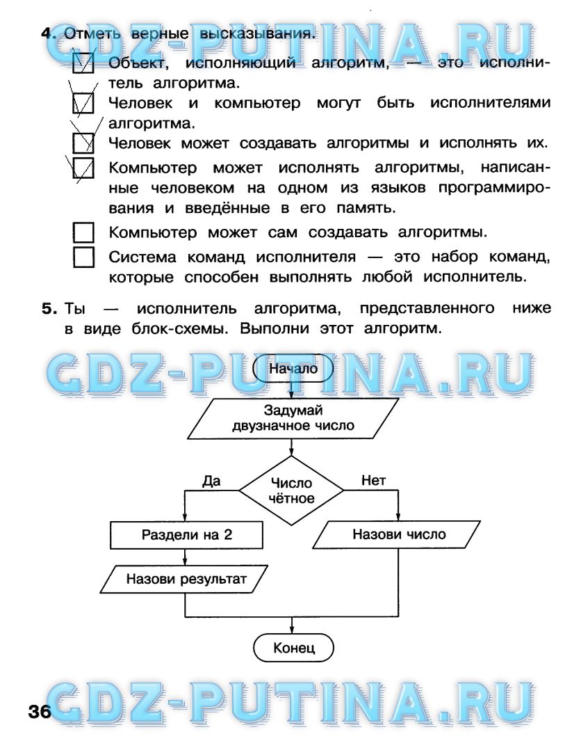 Рабочая тетрадь, 4 класс, Матвеева, Челак, Конопатова, 2016, Часть 2 Задача: 36