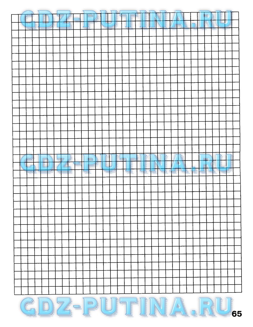 Рабочая тетрадь, 4 класс, Матвеева, Челак, Конопатова, 2016, Часть 2 Задача: 65