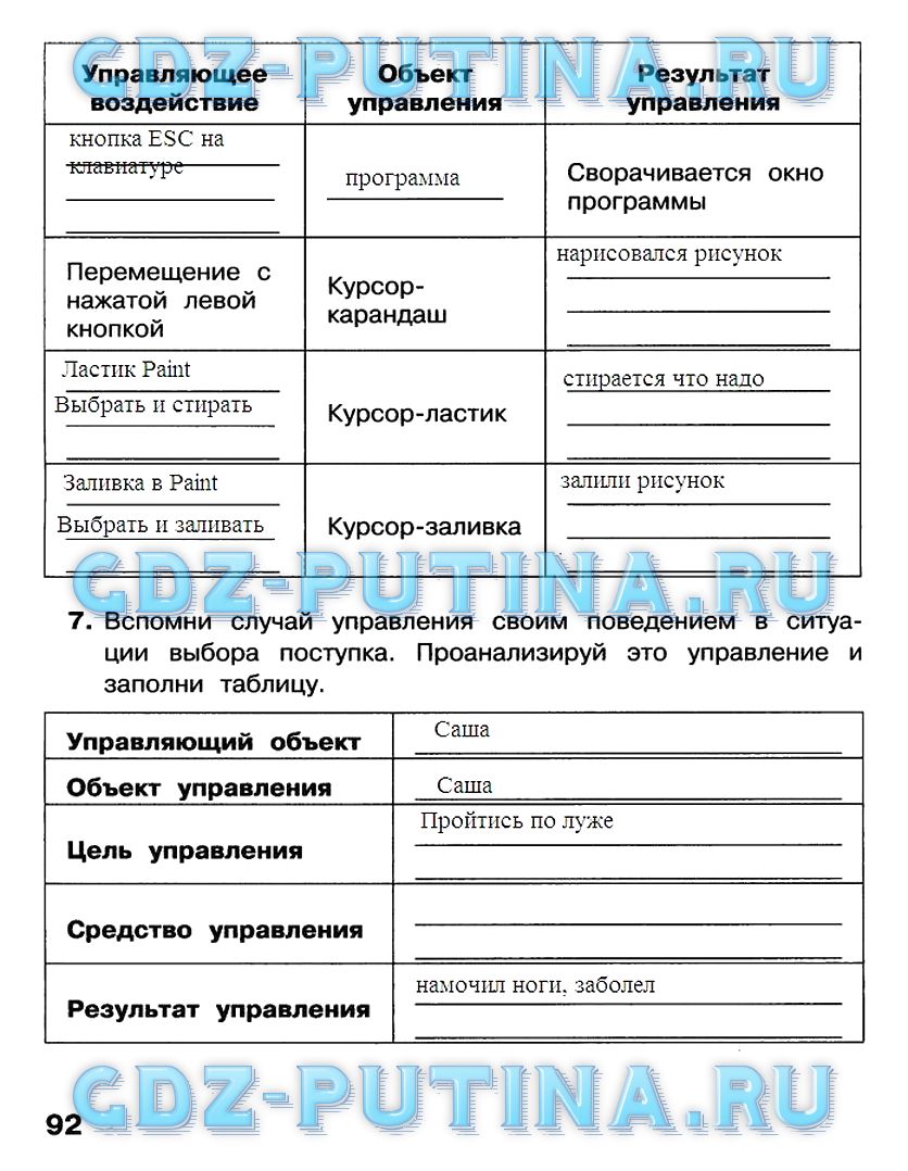 Рабочая тетрадь, 4 класс, Матвеева, Челак, Конопатова, 2016, Часть 2 Задача: 92