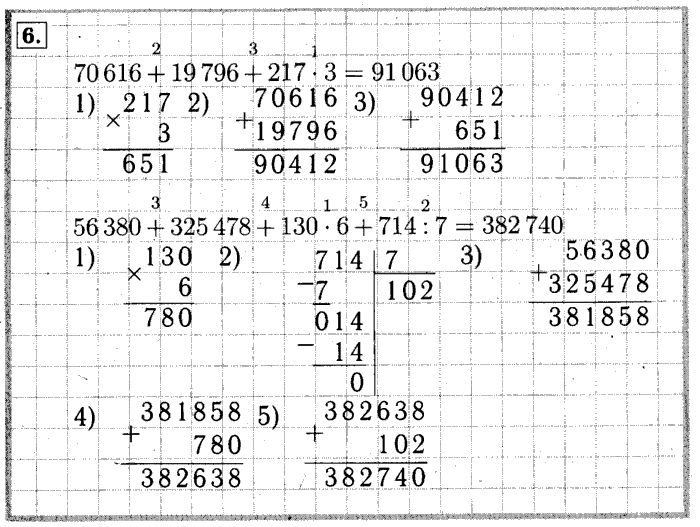 учебник: часть 1, часть 2 и Контрольные работы, 4 класс, Рудницкая, Юдачева, 2015, Сложение многозначных чисел Задача: 6