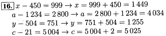 учебник: часть 1, часть 2 и Контрольные работы, 4 класс, Рудницкая, Юдачева, 2015, Нахождение неизвестного числа в равенстве вида x+5=8, x*5=15, x-5=7, x5=5 Задача: 16