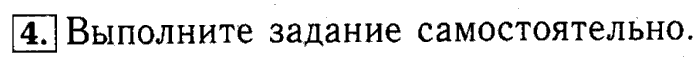 учебник: часть 1, часть 2 и Контрольные работы, 4 класс, Рудницкая, Юдачева, 2015, Построение прямоугольников Задача: 4