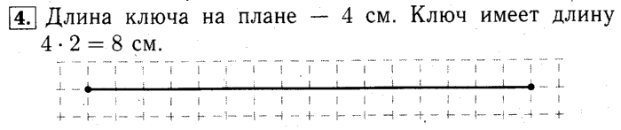 учебник: часть 1, часть 2 и Контрольные работы, 4 класс, Рудницкая, Юдачева, 2015, План и масштаб Задача: 4