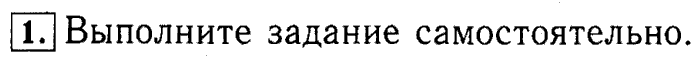 учебник: часть 1, часть 2 и Контрольные работы, 4 класс, Рудницкая, Юдачева, 2015, Умножение многозначного числа на двузначное Задача: 1