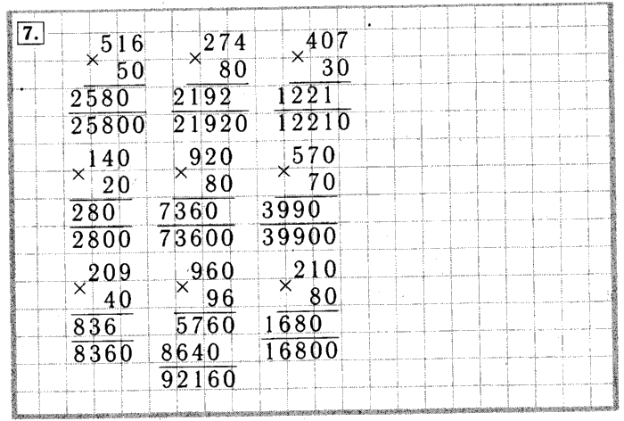 учебник: часть 1, часть 2 и Контрольные работы, 4 класс, Рудницкая, Юдачева, 2015, Умножение многозначного числа на двузначное Задача: 7