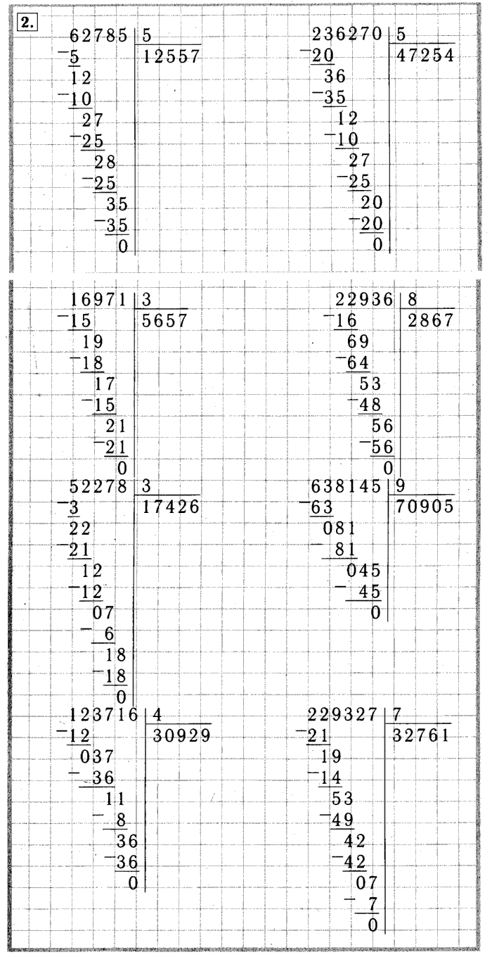 учебник: часть 1, часть 2 и Контрольные работы, 4 класс, Рудницкая, Юдачева, 2015, Деление на однозначное число Задача: 2