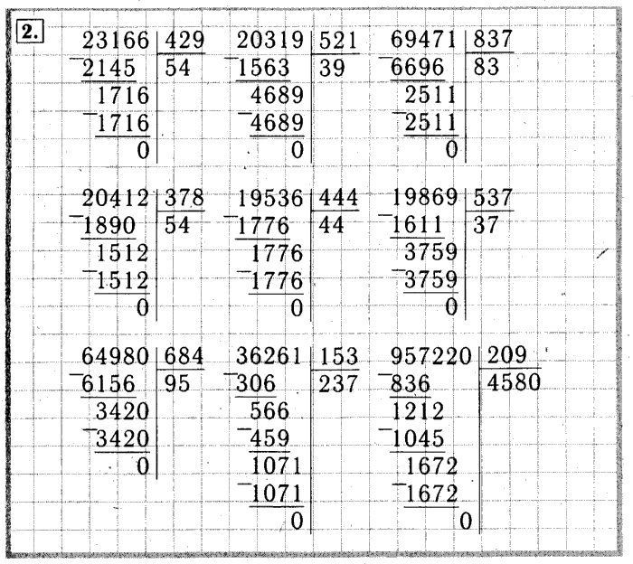 32068 разделить на 4. Примеры на умножение и деление 4 класс в столбик. Примеры деление столбиком 4 класс примеры. Деление столбиком многозначных чисел 4 класс на трехзначные числа. Математика 4 класс деление столбиком примеры.
