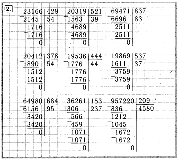 учебник: часть 1, часть 2 и Контрольные работы, 4 класс, Рудницкая, Юдачева, 2015, Деление на трехзначное число Задача: 2