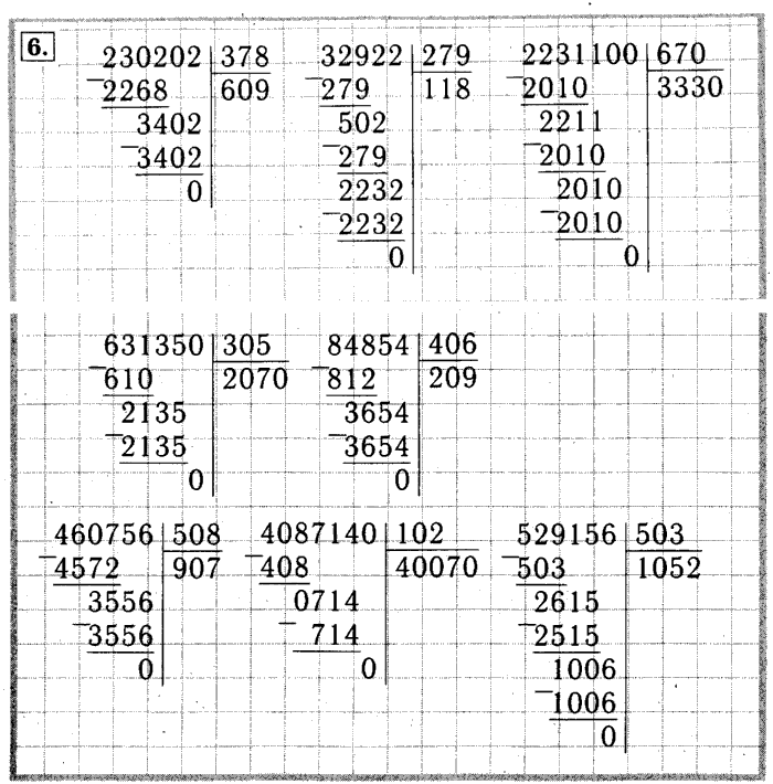 учебник: часть 1, часть 2 и Контрольные работы, 4 класс, Рудницкая, Юдачева, 2015, Деление на трехзначное число Задача: 6