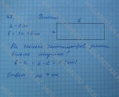 Ответ на вопрос упражнения 85 ГДЗ решебник по математике 4 класс Моро