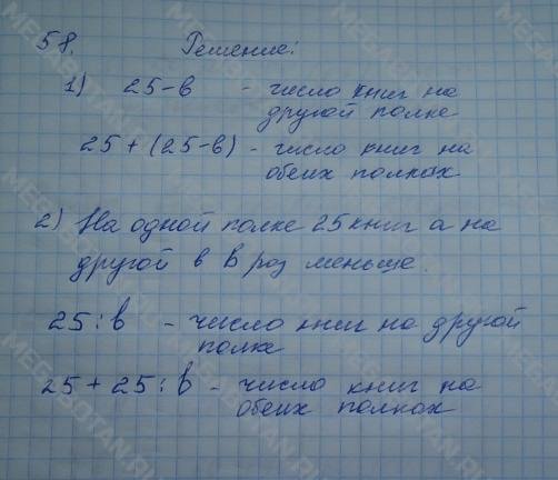 Математика 4 класс страница 56 задача 22. Математика 3 класс 2 часть стр 58 номер 4. Математика 4 класс 2 часть страница 4 номер 4. Математика 4 класс 2 часть стр 58 номер ?. Математика 4 класс 2 часть страница 4 номер 4 задача.