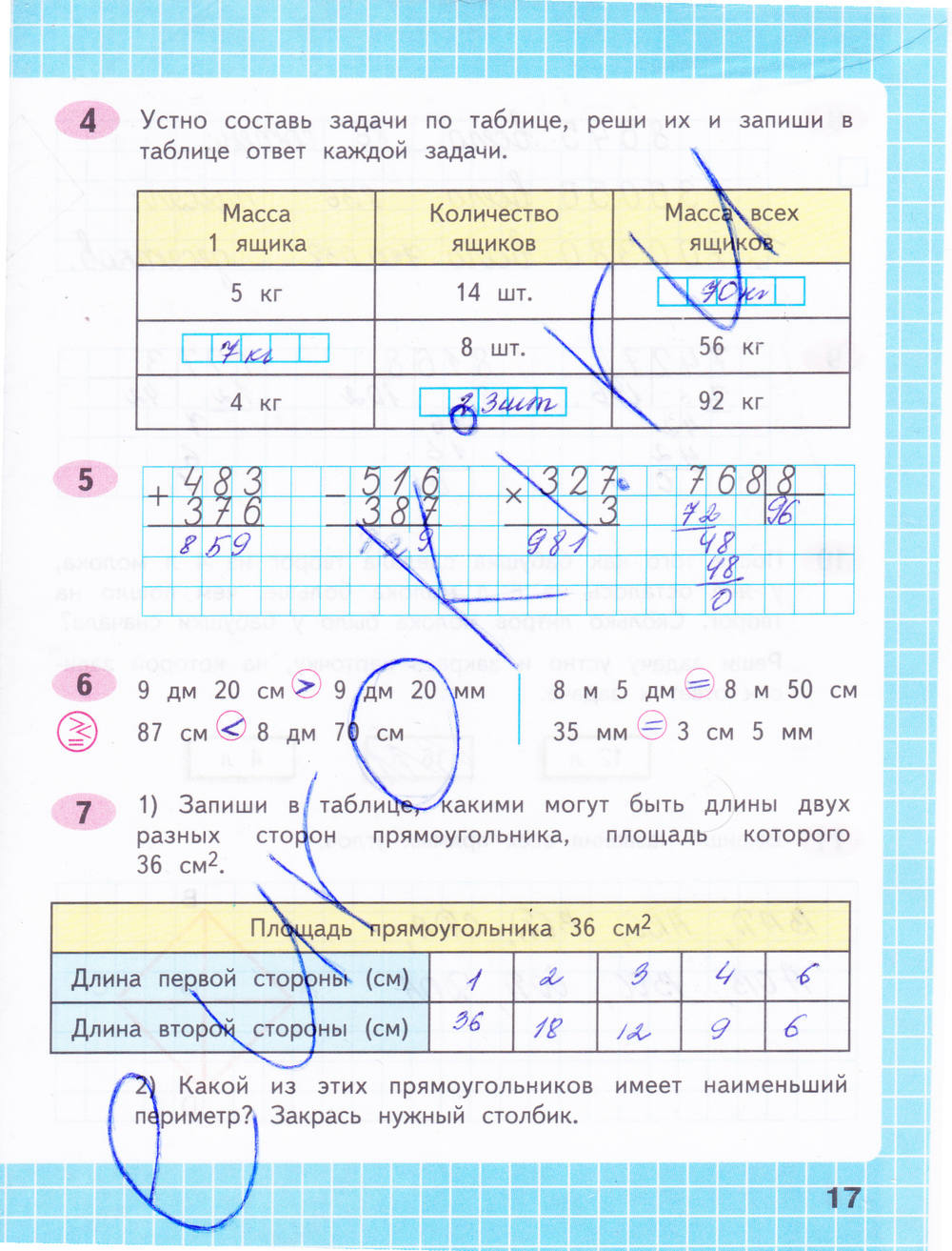 Рабочая тетрадь. Часть 1, 4 класс, Волкова, 2014, задача: стр. 17