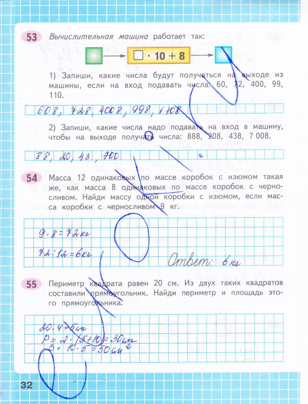 Страница 53 номер три. Рабочая тетрадь по математике 4 класс 1 часть Волкова стр 32. Математика рабочая тетрадь 4 класс 1 часть страница 32. Гдз математика 4 класс рабочая тетрадь 1 часть страница 32. Математика 4 класс 1 часть рабочая тетрадь стр 32.