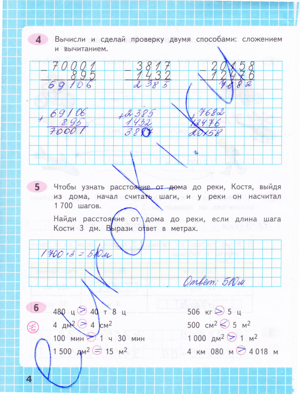 Математика 4 часть 2 номер 234. Математика 4 класс рабочая тетрадь 2 часть Волкова стр 4. Математика 4 класс 2 часть рабочая тетрадь Волкова стр 3. Математика рабочая тетрадь 4 класс 2 часть. 4-5.