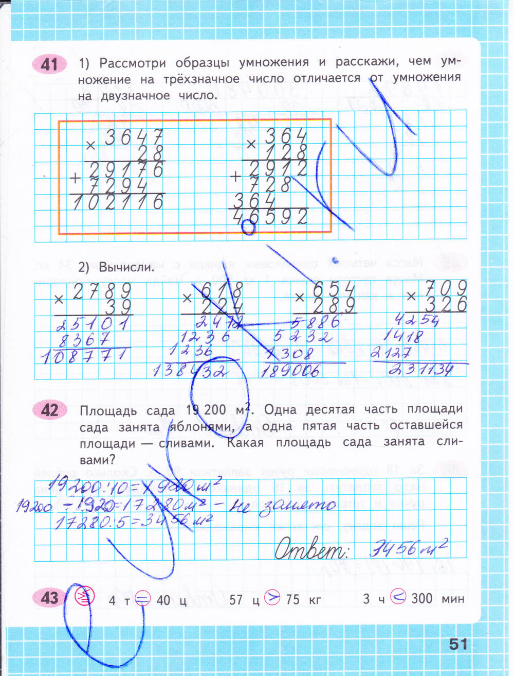 Ответы по математике страница 42