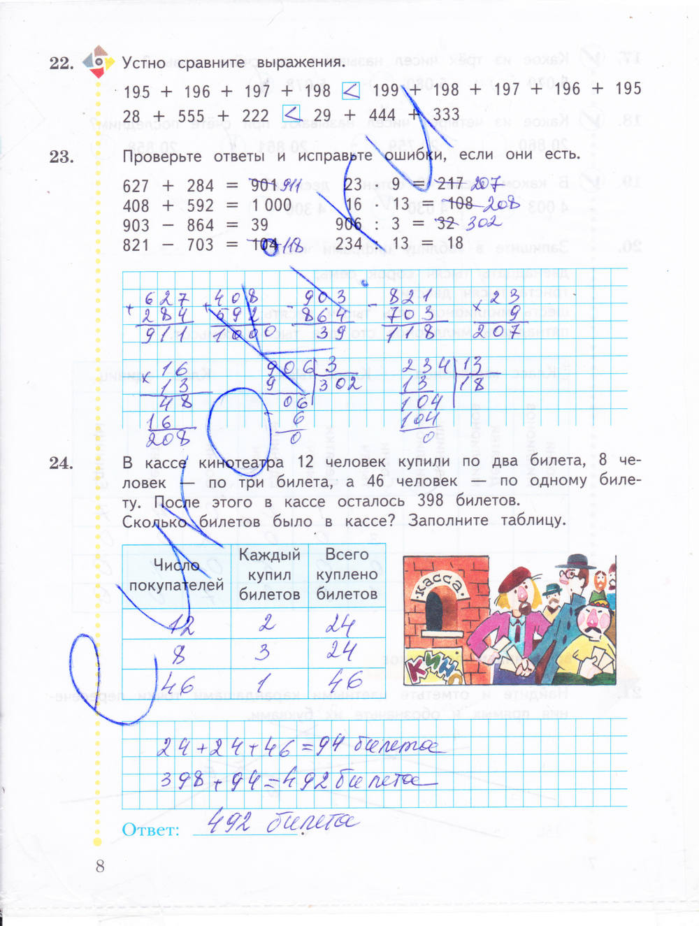 Рабочая тетрадь. Часть 1, 4 класс, Рудницкая В.Н., 2015, задание: стр. 8