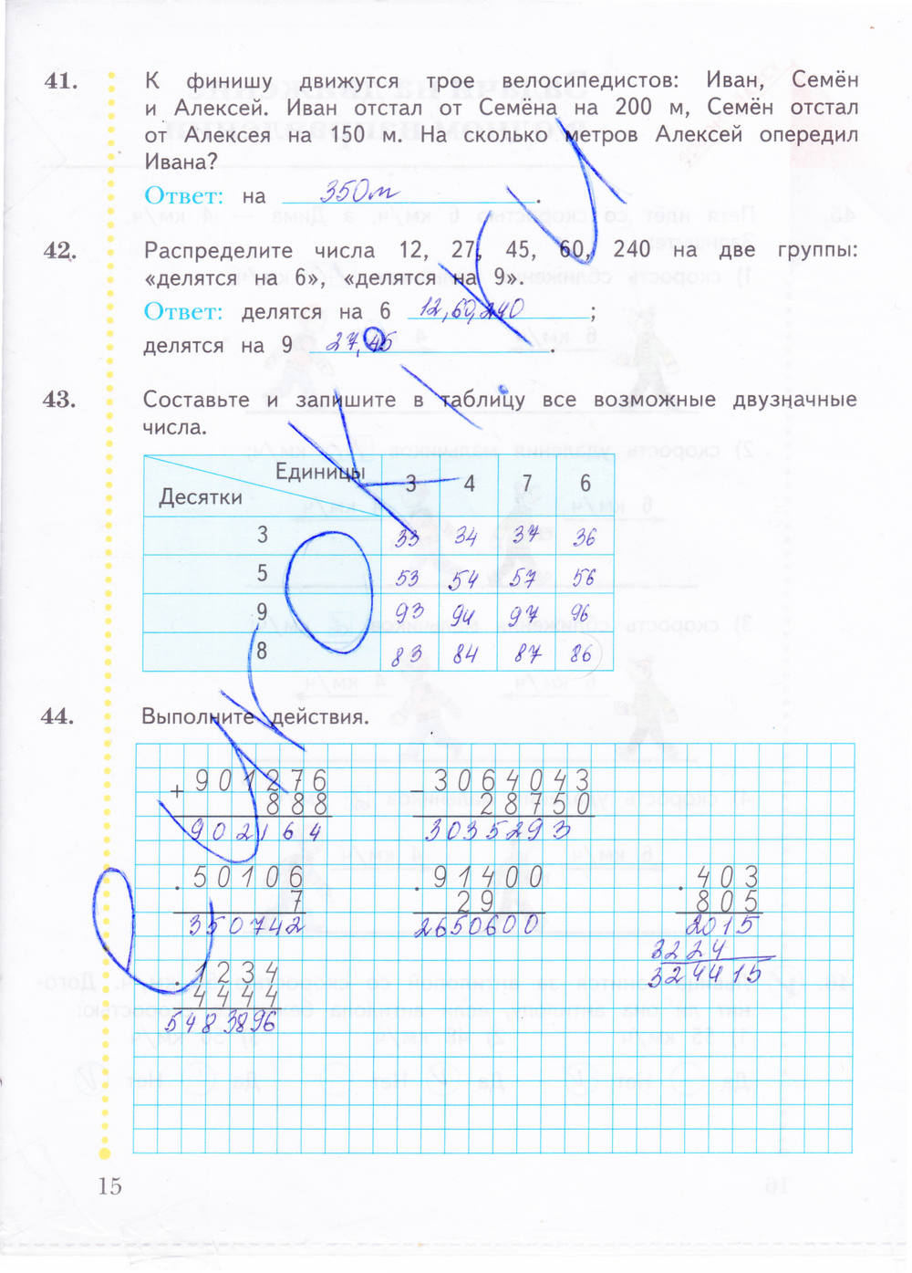 Рабочая тетрадь. Часть 2, 4 класс, Рудницкая В.Н., 2015, задание: стр. 15