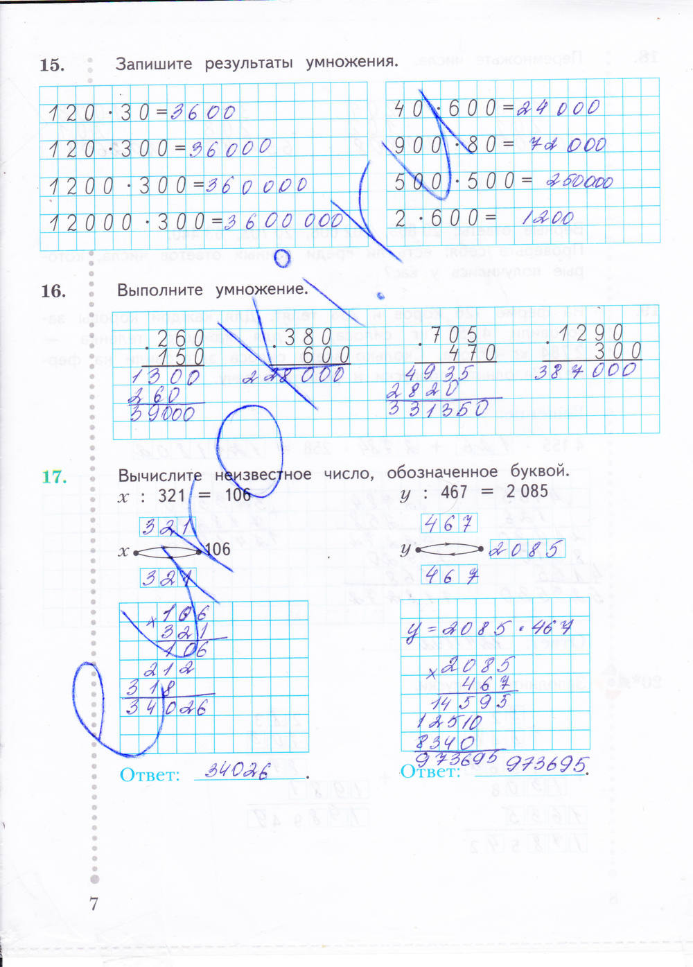 Рабочая тетрадь. Часть 2, 4 класс, Рудницкая В.Н., 2015, задание: стр. 7