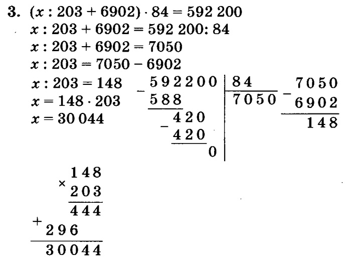 учебник: часть 1, часть 2, часть 3, 4 класс, Петерсон, 2013, Самостоятельная работа к урокам 3-4 Задача: 3