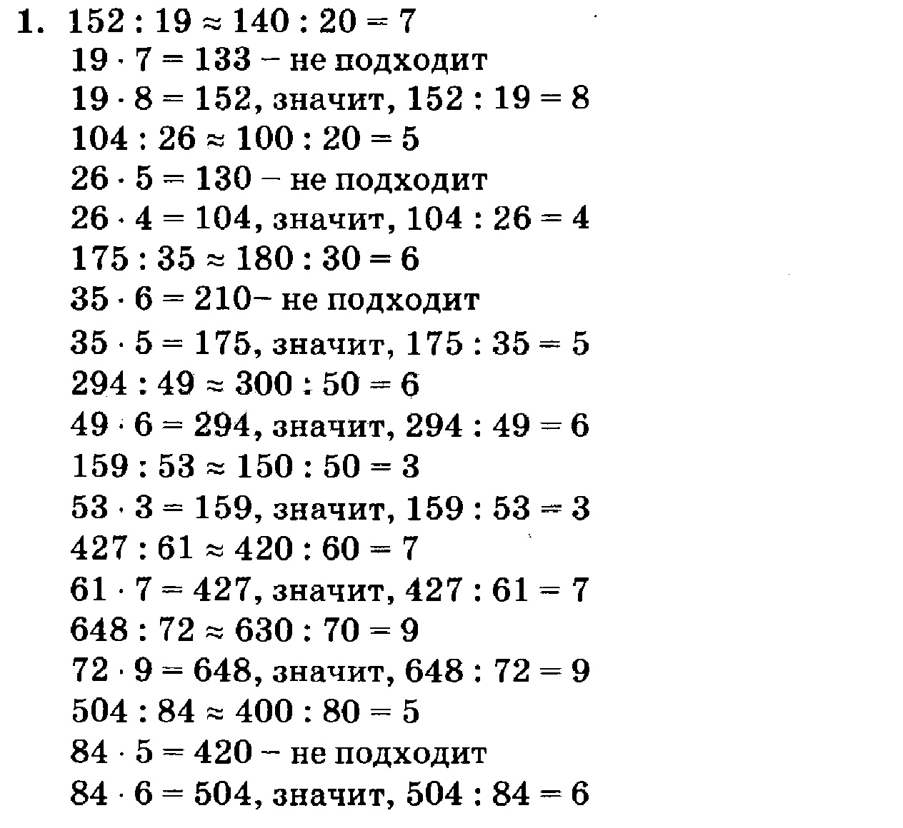 Задачи петерсон 5 класс по математике