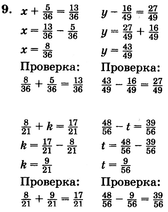 учебник: часть 1, часть 2, часть 3, 4 класс, Петерсон, 2013, Урок 4. Вычитание дробей Задача: 9